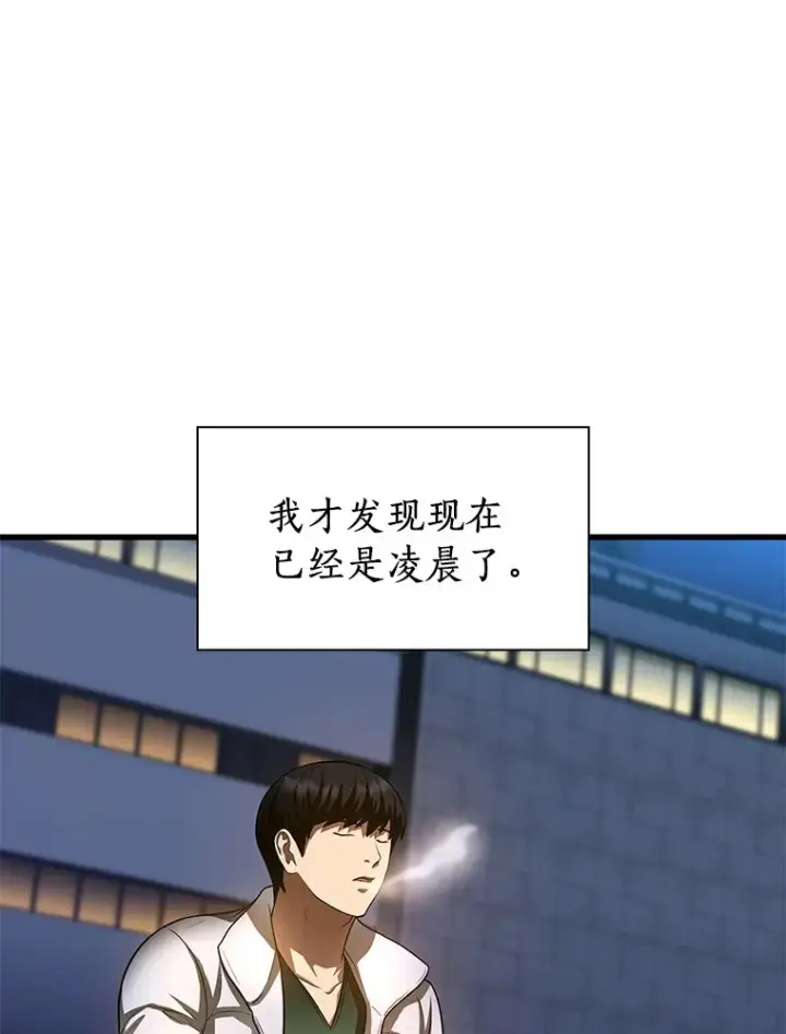漫画《AI神医的诞生》59.逃兵第110张图