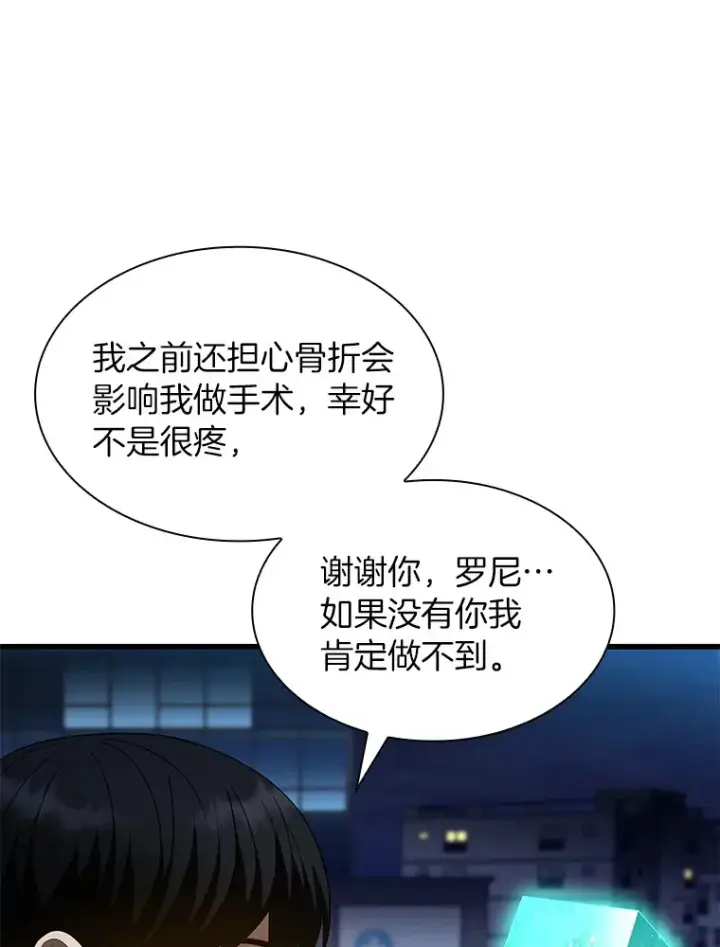 漫画《AI神医的诞生》59.逃兵第112张图