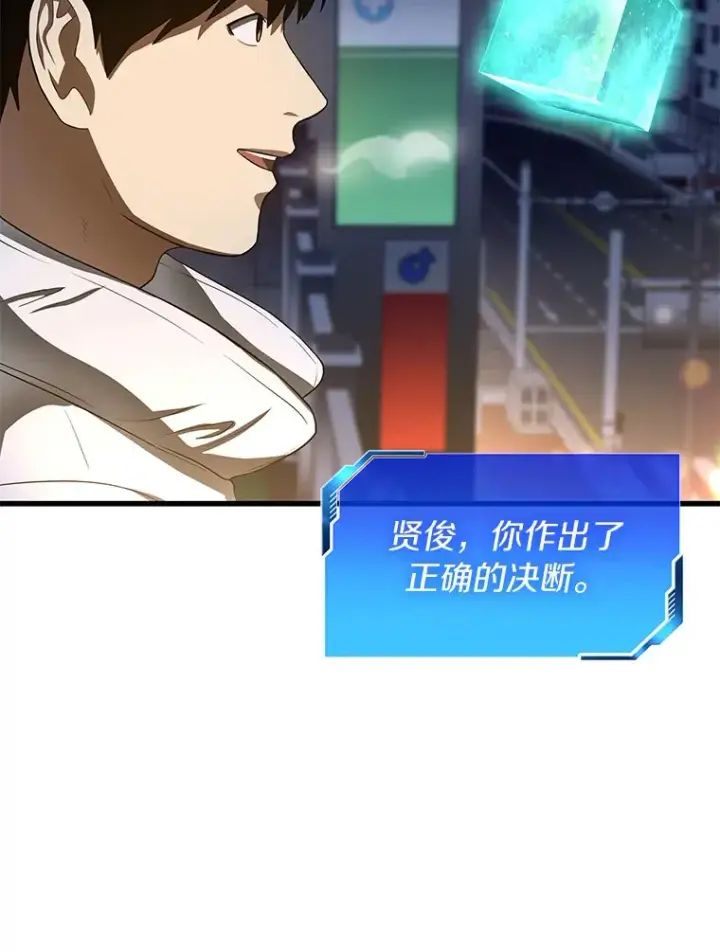 漫画《AI神医的诞生》59.逃兵第113张图