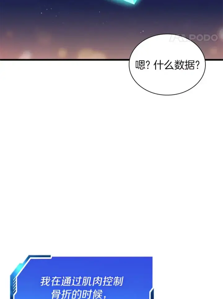 漫画《AI神医的诞生》59.逃兵第115张图