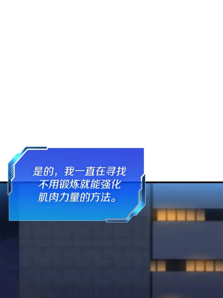 漫画《AI神医的诞生》59.逃兵第117张图