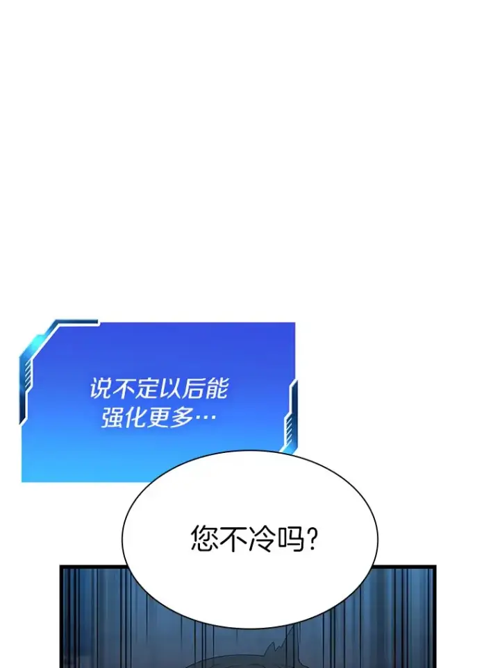 漫画《AI神医的诞生》59.逃兵第119张图