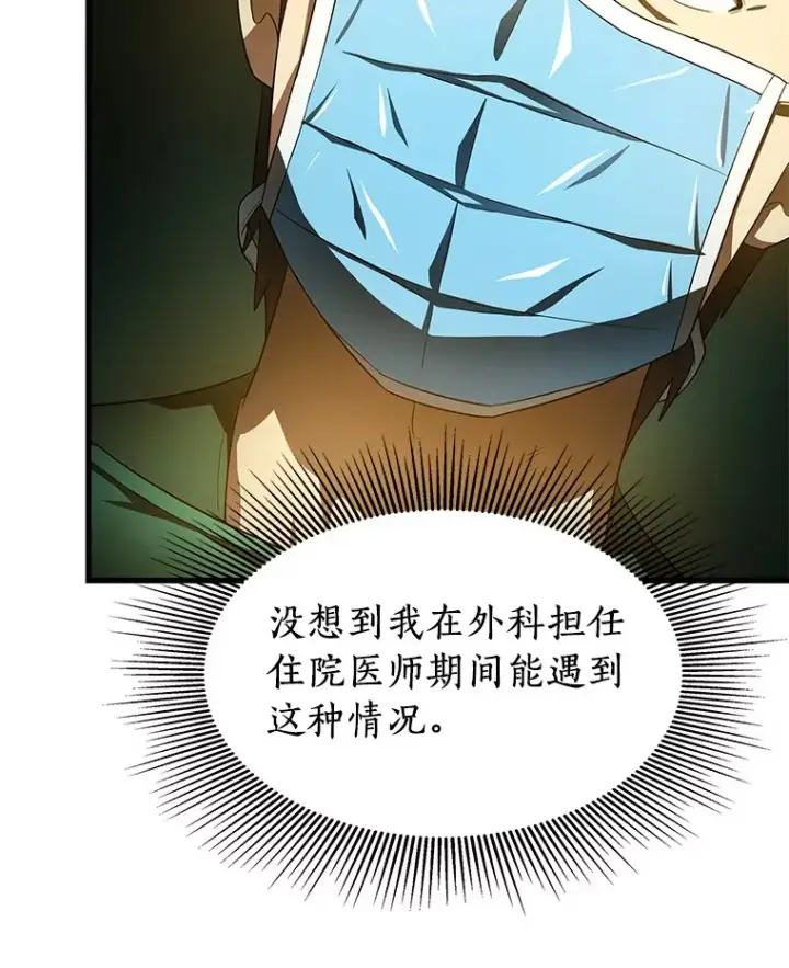 漫画《AI神医的诞生》59.逃兵第12张图