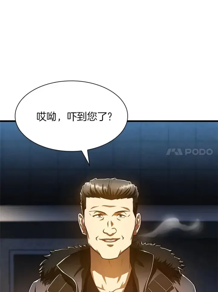 漫画《AI神医的诞生》59.逃兵第121张图