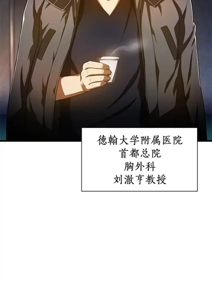 漫画《AI神医的诞生》59.逃兵第122张图