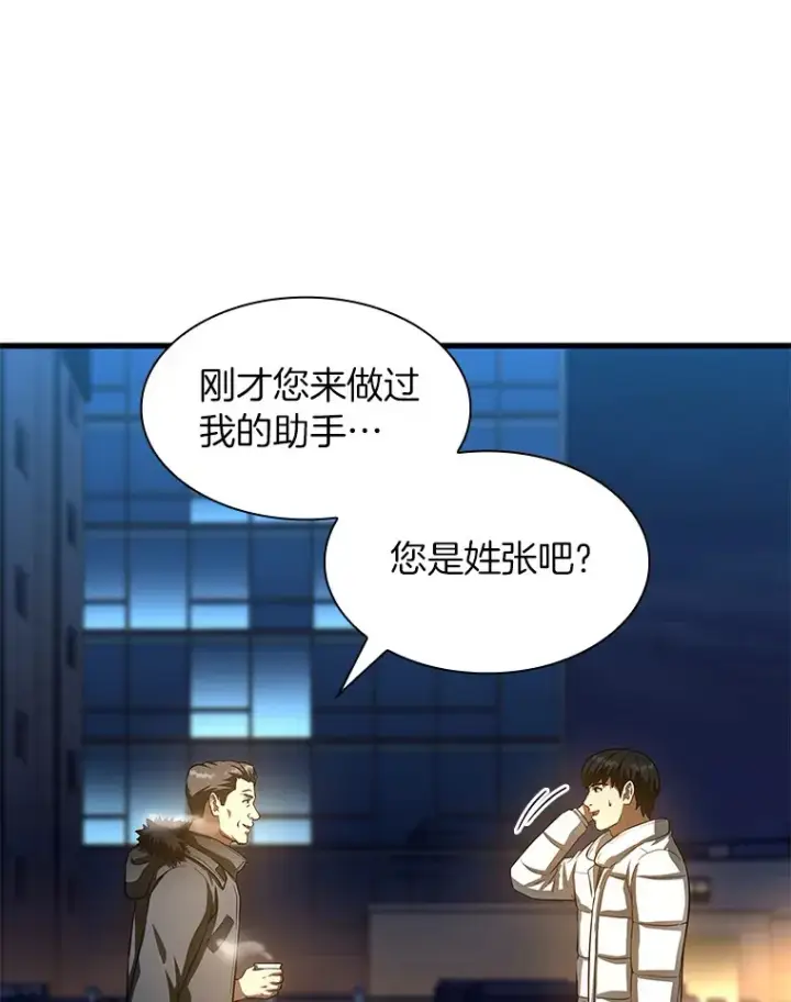 漫画《AI神医的诞生》59.逃兵第123张图
