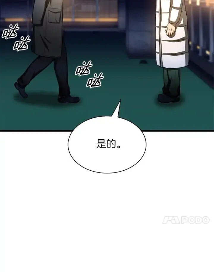 漫画《AI神医的诞生》59.逃兵第124张图