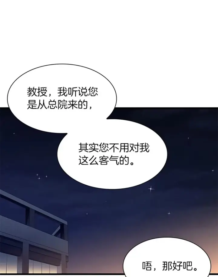 漫画《AI神医的诞生》59.逃兵第125张图