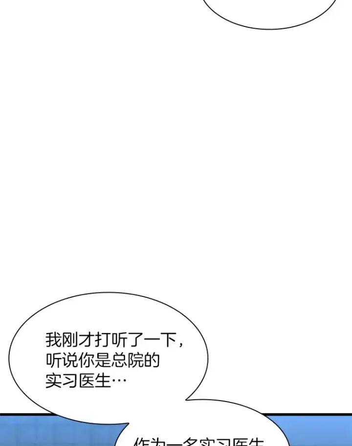 漫画《AI神医的诞生》59.逃兵第126张图