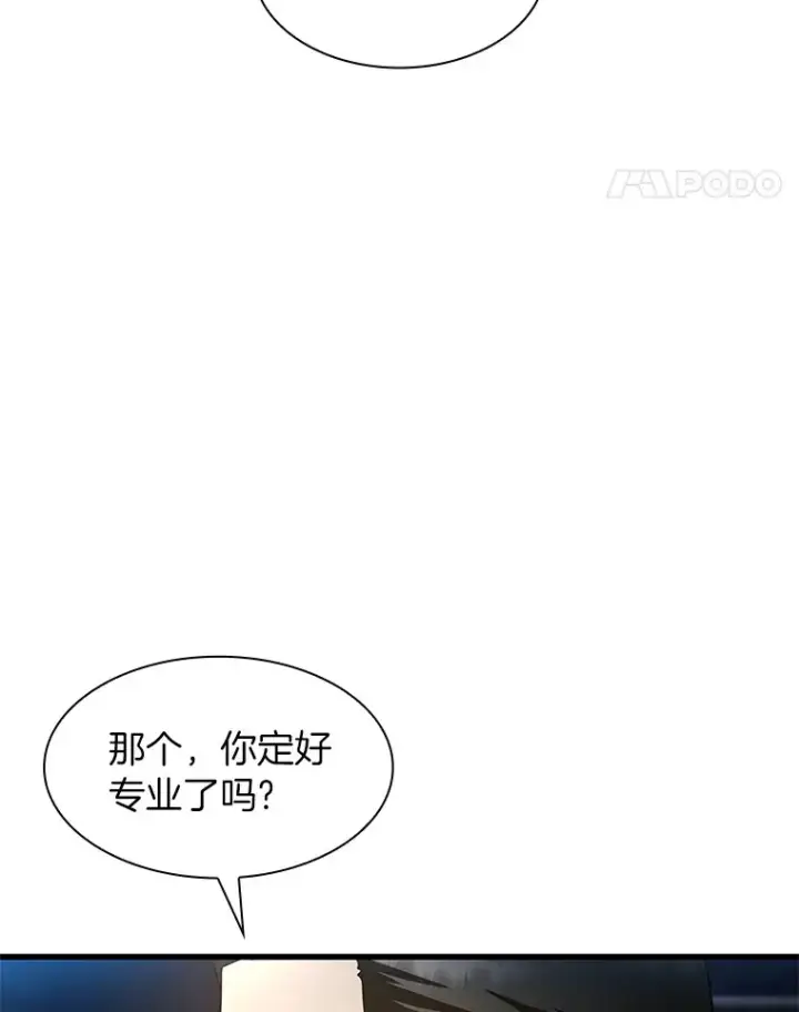 漫画《AI神医的诞生》59.逃兵第128张图