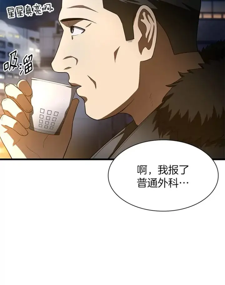 漫画《AI神医的诞生》59.逃兵第129张图