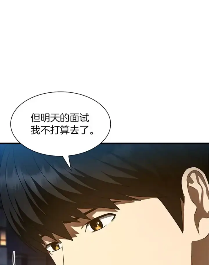漫画《AI神医的诞生》59.逃兵第130张图