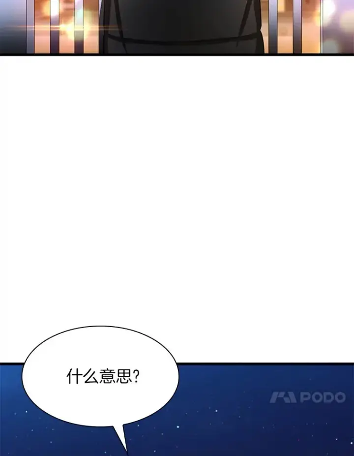 漫画《AI神医的诞生》59.逃兵第134张图