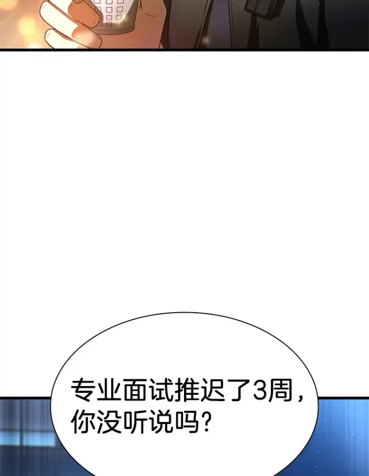 漫画《AI神医的诞生》59.逃兵第136张图