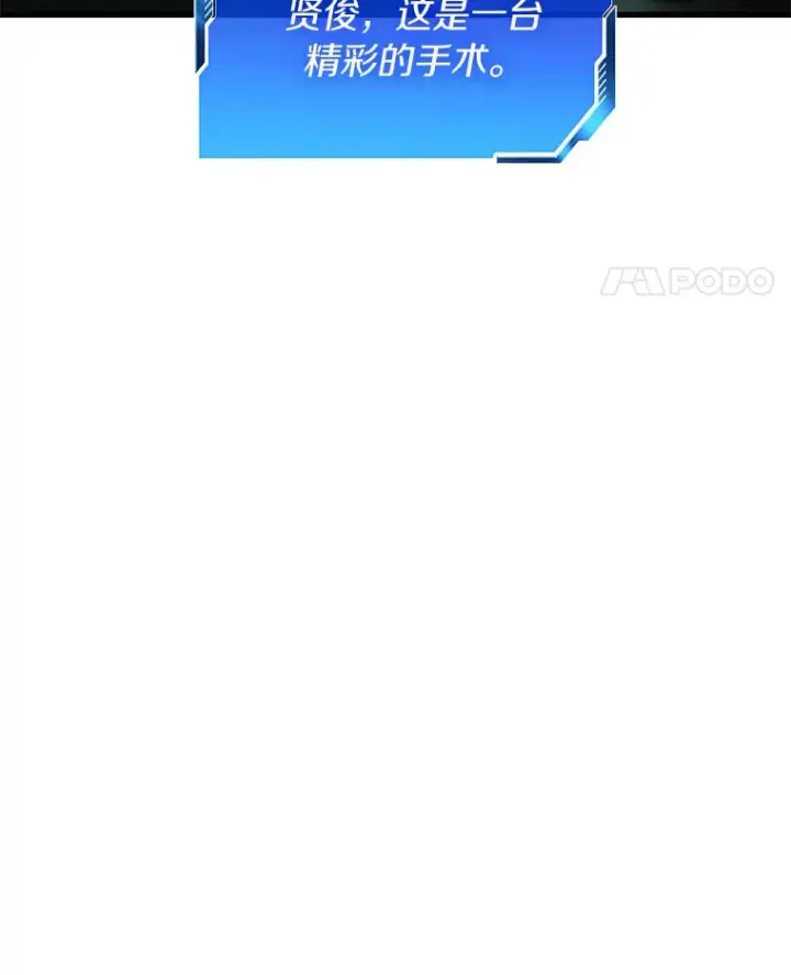 漫画《AI神医的诞生》59.逃兵第18张图