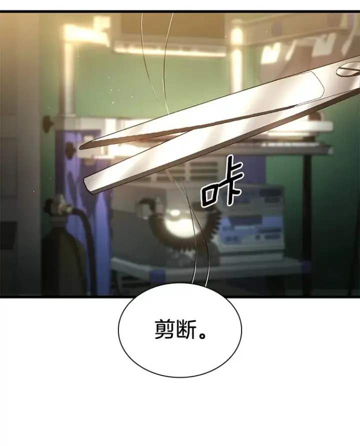 漫画《AI神医的诞生》59.逃兵第2张图