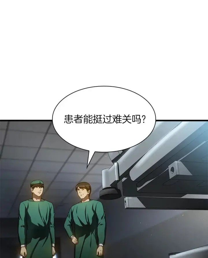 漫画《AI神医的诞生》59.逃兵第21张图