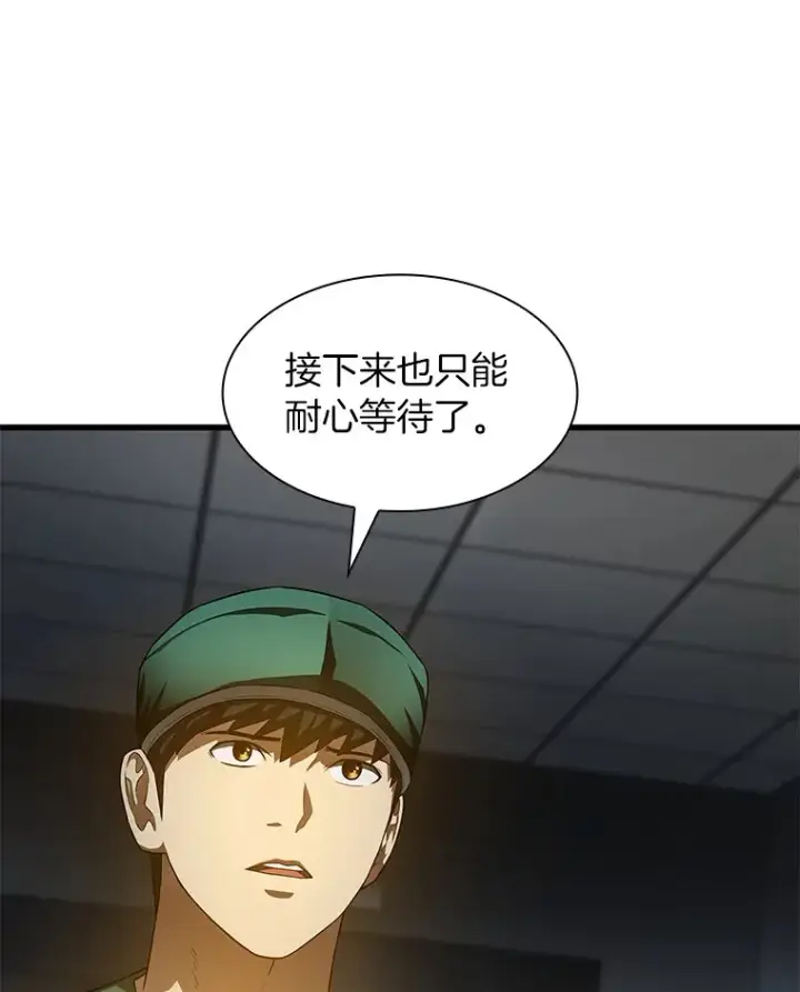 漫画《AI神医的诞生》59.逃兵第23张图