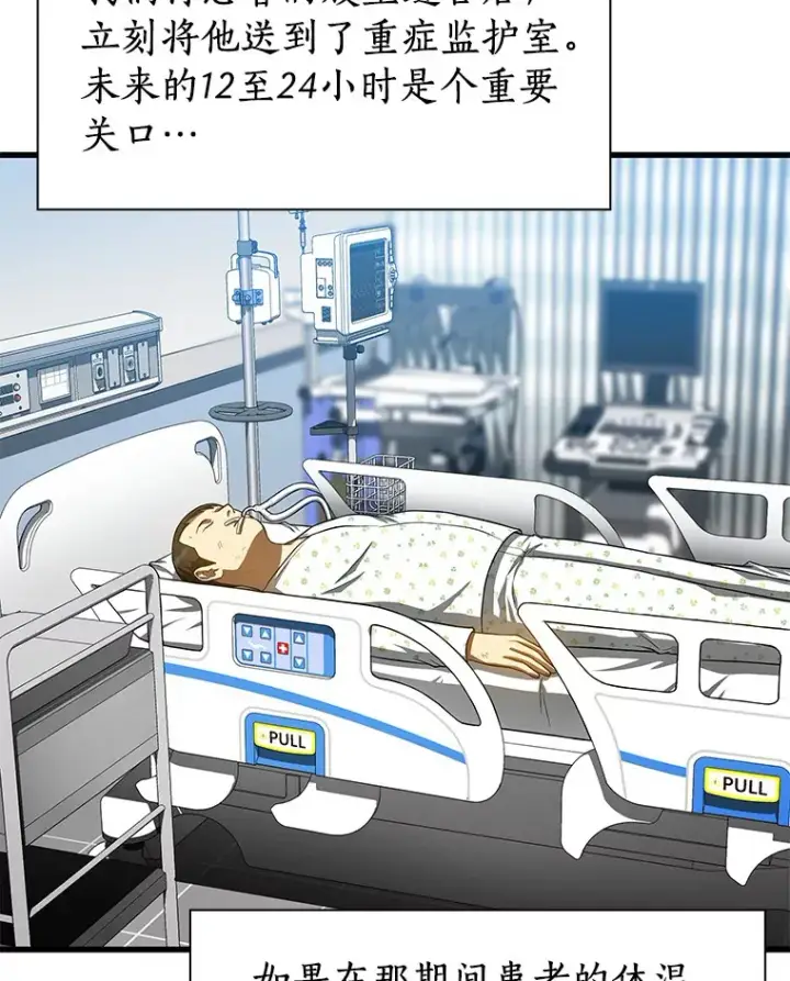 漫画《AI神医的诞生》59.逃兵第25张图
