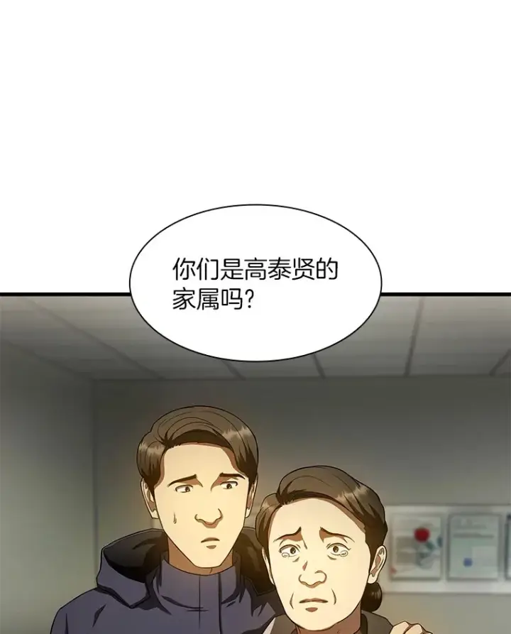 漫画《AI神医的诞生》59.逃兵第28张图