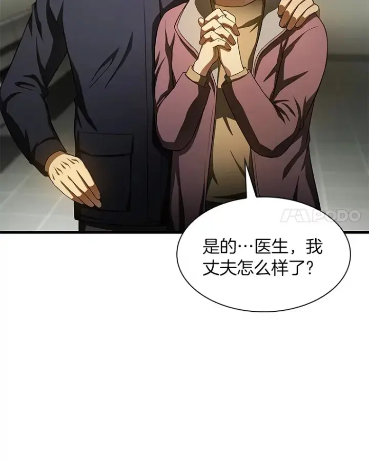 漫画《AI神医的诞生》59.逃兵第29张图