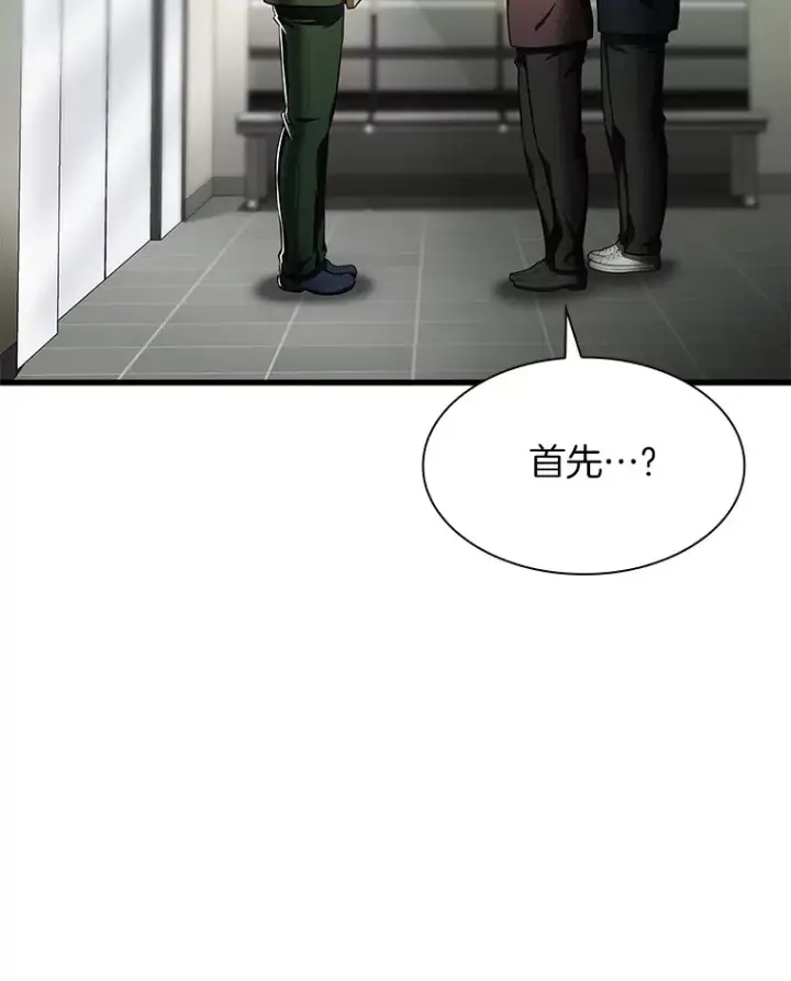 漫画《AI神医的诞生》59.逃兵第31张图