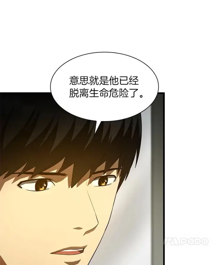 漫画《AI神医的诞生》59.逃兵第32张图