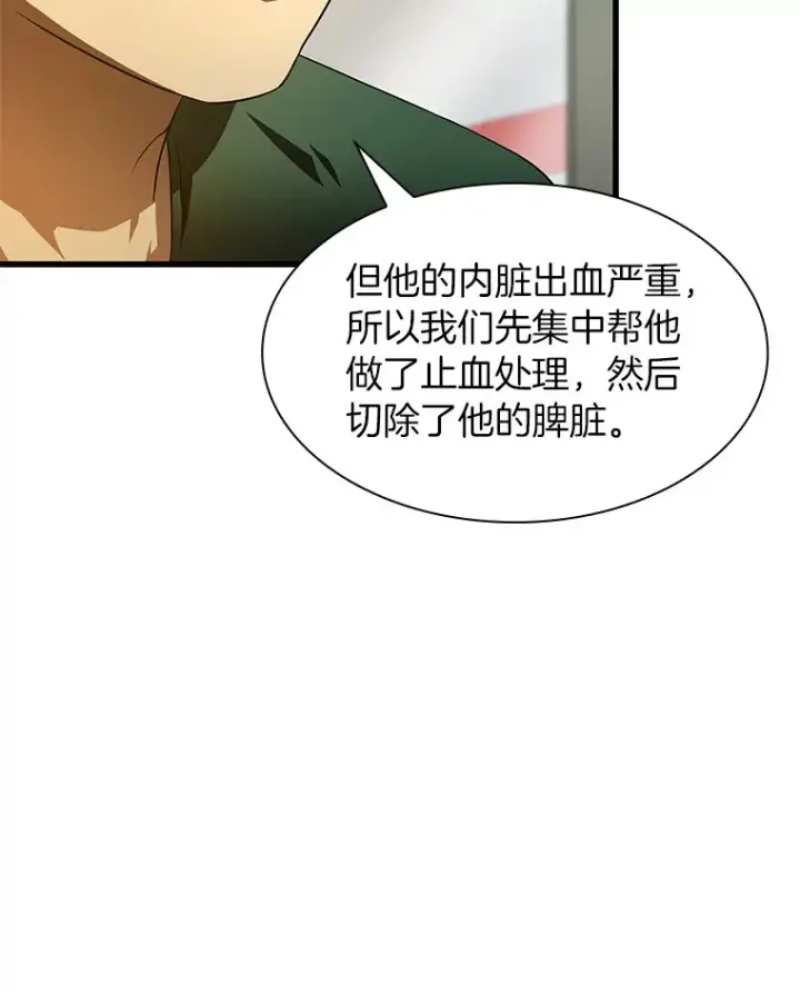 漫画《AI神医的诞生》59.逃兵第33张图