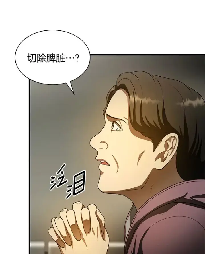 漫画《AI神医的诞生》59.逃兵第34张图