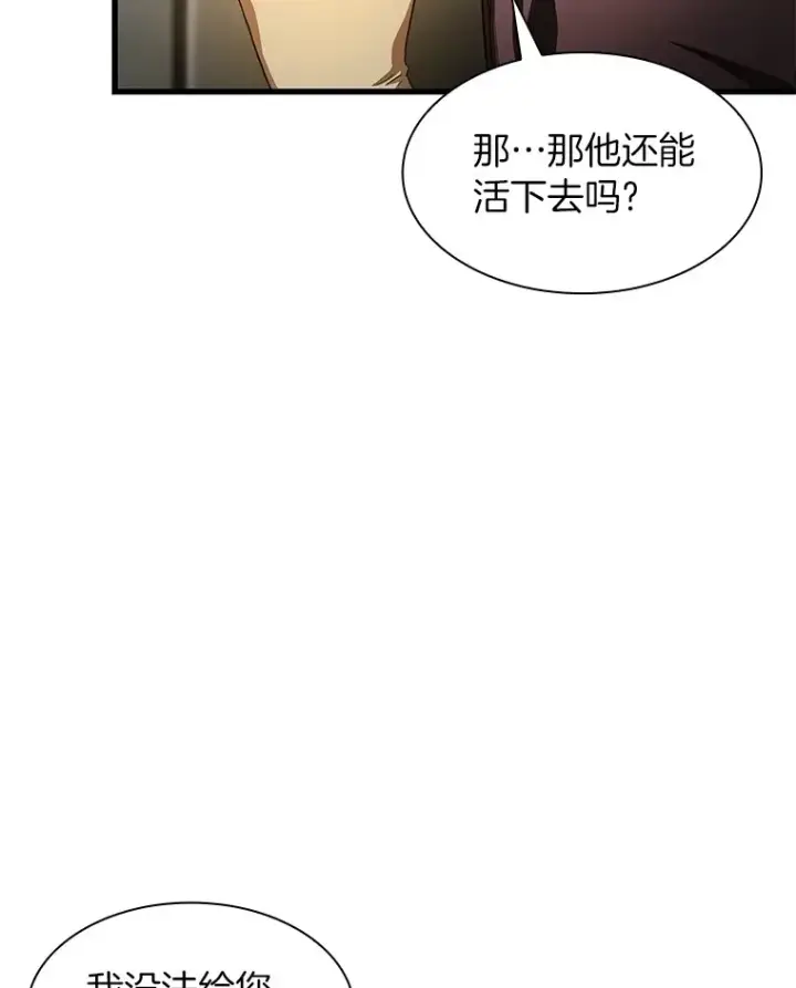 漫画《AI神医的诞生》59.逃兵第35张图