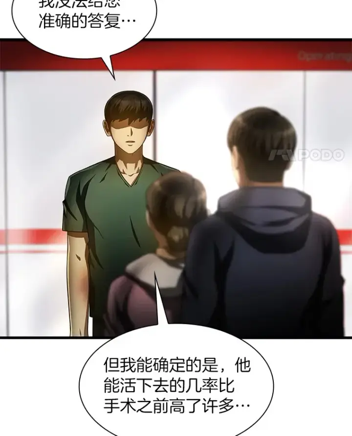 漫画《AI神医的诞生》59.逃兵第36张图
