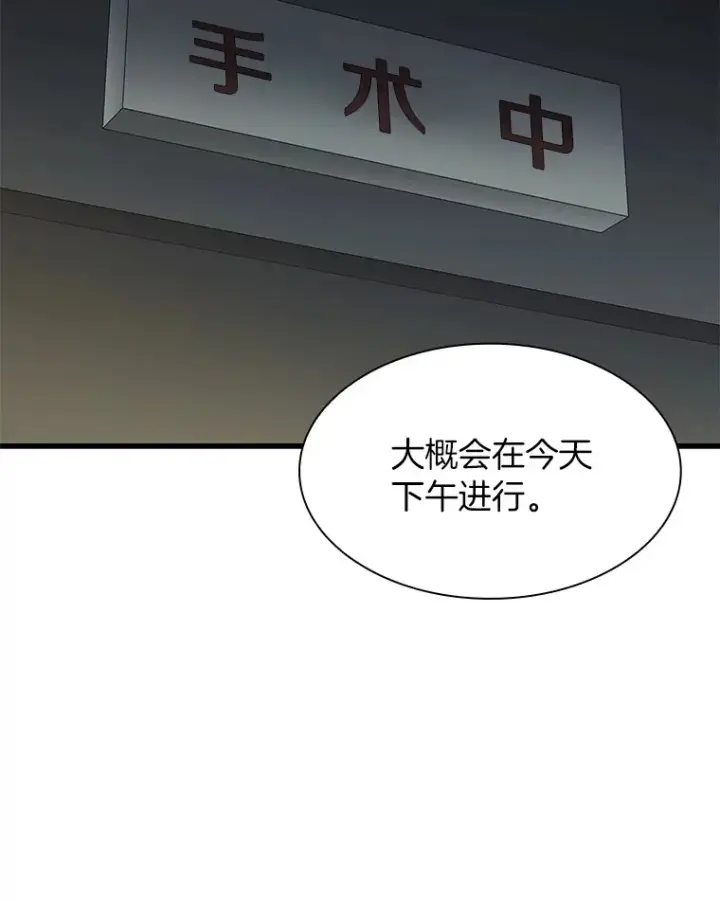 漫画《AI神医的诞生》59.逃兵第38张图