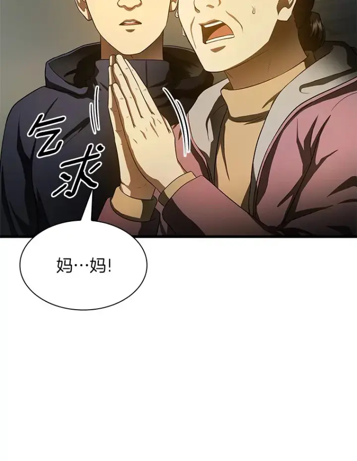 漫画《AI神医的诞生》59.逃兵第40张图