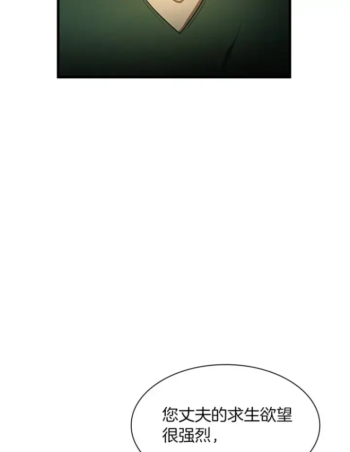 漫画《AI神医的诞生》59.逃兵第42张图