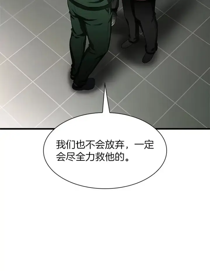 漫画《AI神医的诞生》59.逃兵第44张图