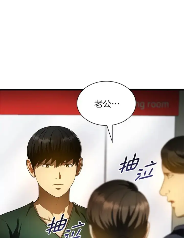 漫画《AI神医的诞生》59.逃兵第45张图