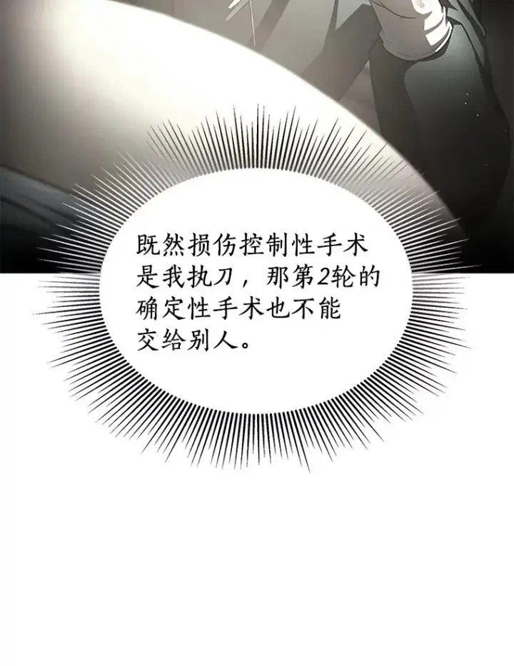 漫画《AI神医的诞生》59.逃兵第48张图