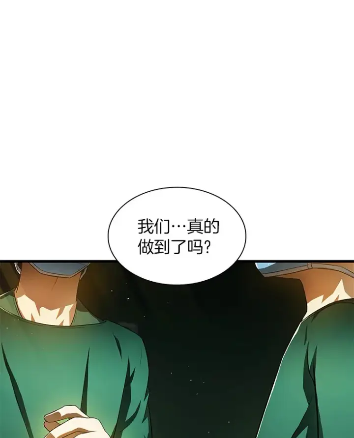 漫画《AI神医的诞生》59.逃兵第5张图