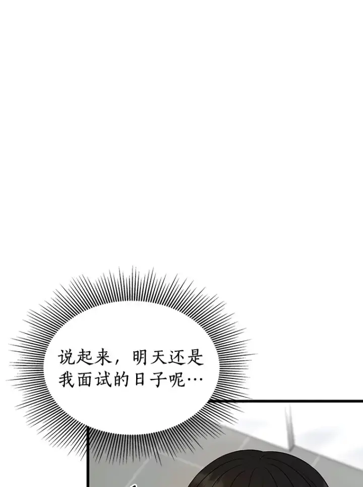 漫画《AI神医的诞生》59.逃兵第50张图