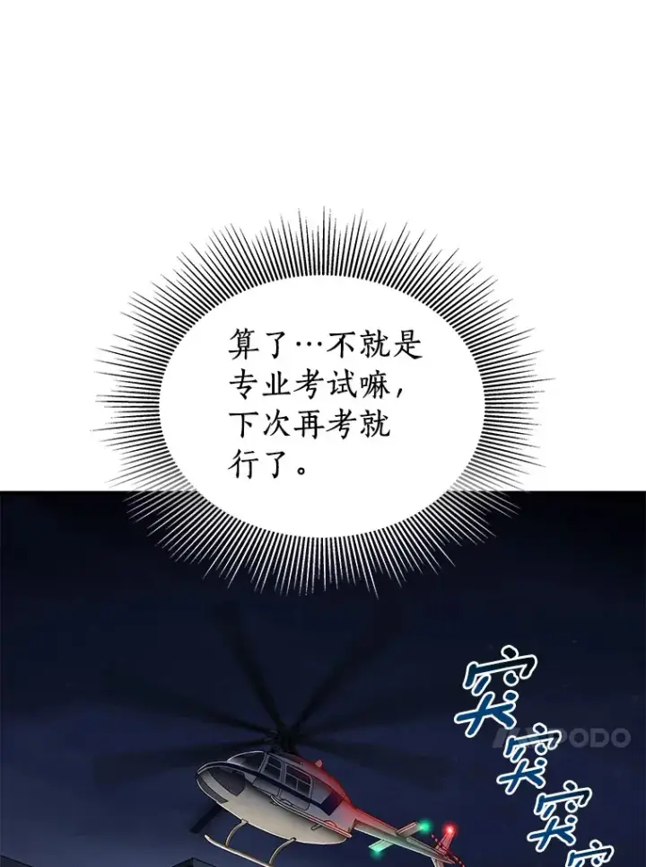 漫画《AI神医的诞生》59.逃兵第52张图