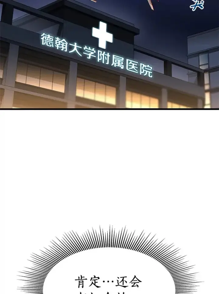 漫画《AI神医的诞生》59.逃兵第53张图