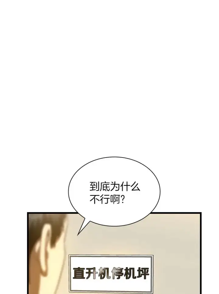 漫画《AI神医的诞生》59.逃兵第55张图