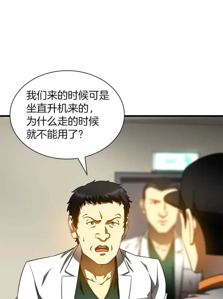 漫画《AI神医的诞生》59.逃兵第57张图