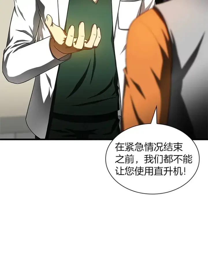 漫画《AI神医的诞生》59.逃兵第58张图