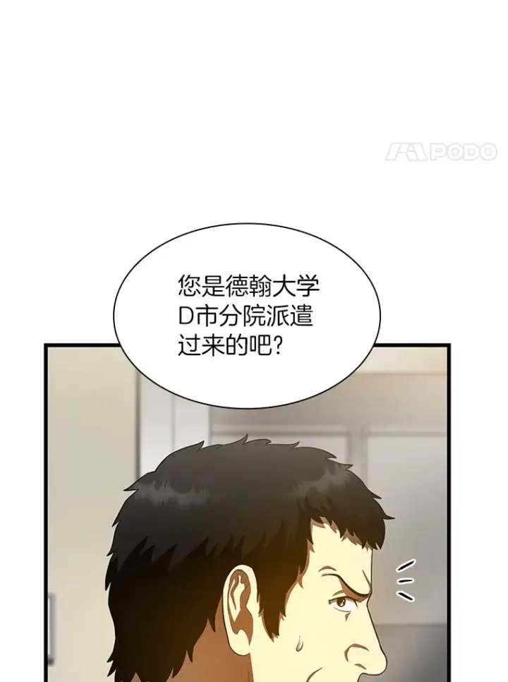 漫画《AI神医的诞生》59.逃兵第59张图