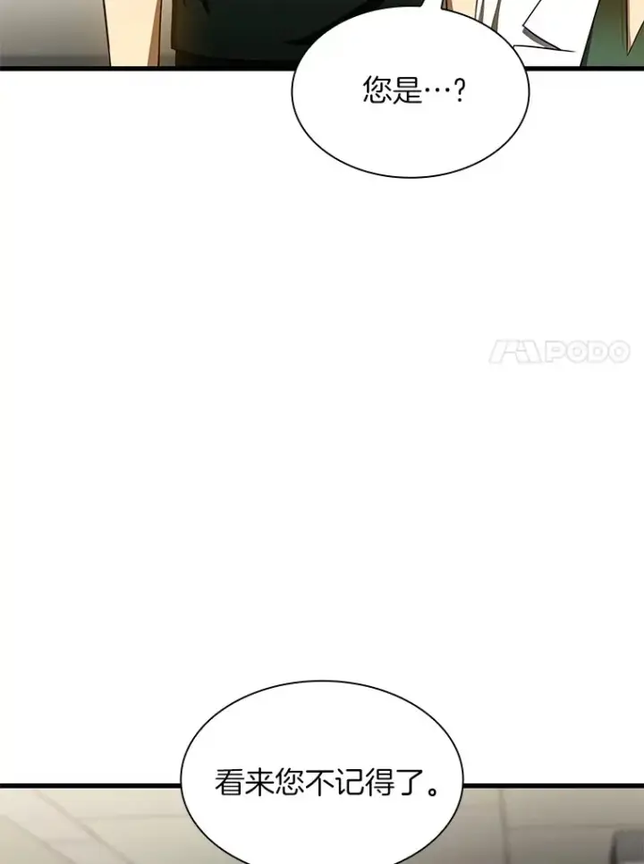 漫画《AI神医的诞生》59.逃兵第62张图