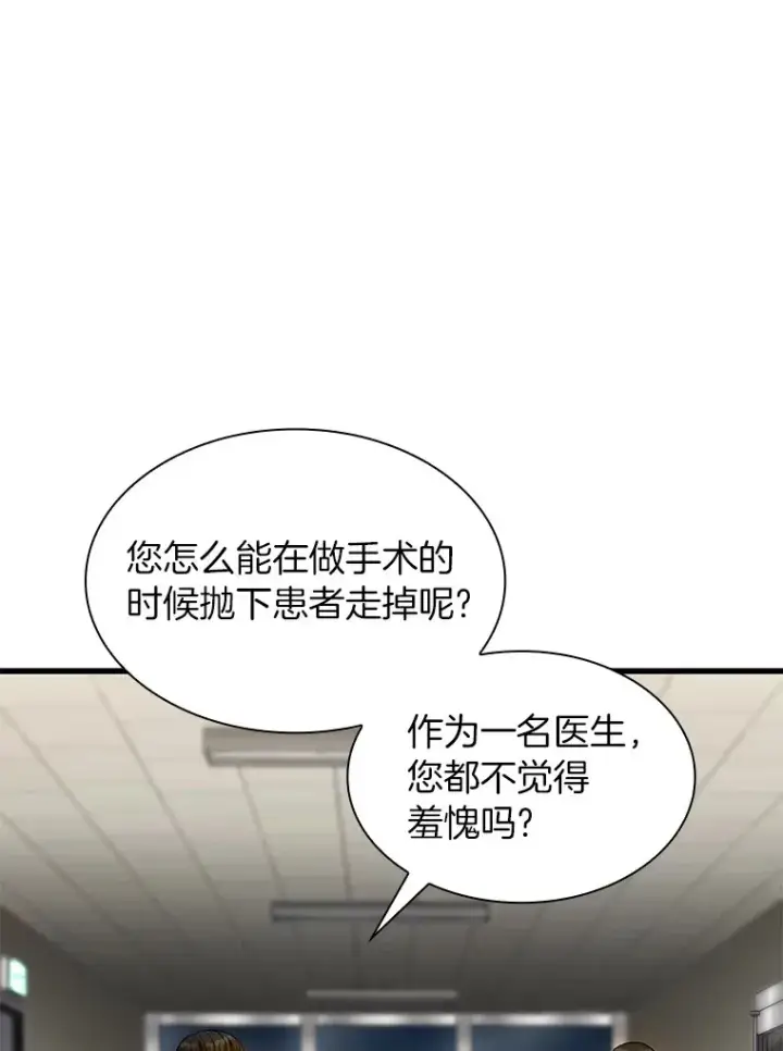 漫画《AI神医的诞生》59.逃兵第66张图