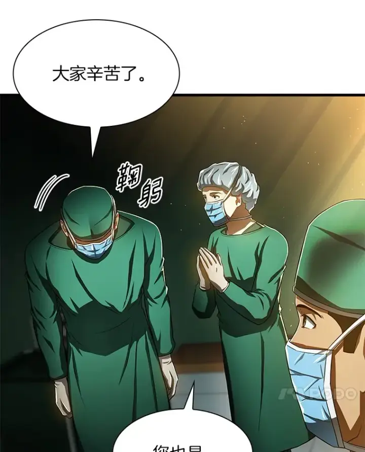 漫画《AI神医的诞生》59.逃兵第7张图