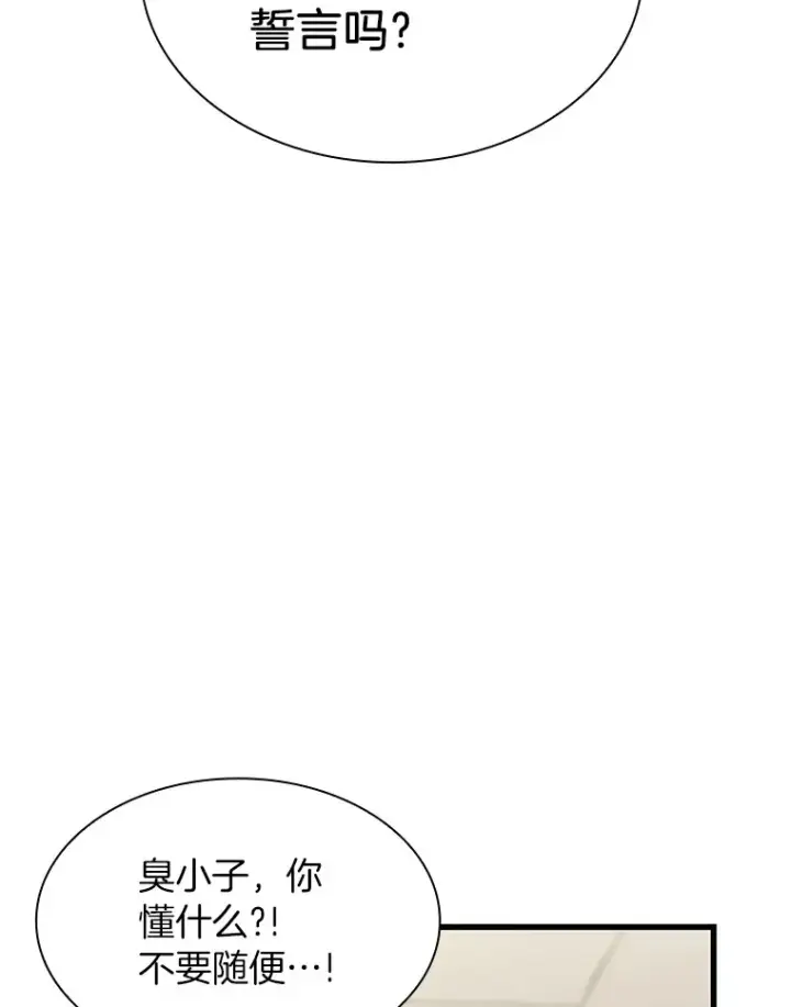 漫画《AI神医的诞生》59.逃兵第70张图