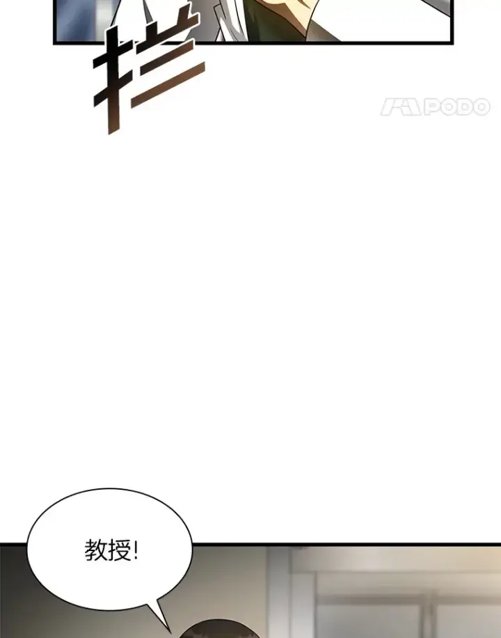 漫画《AI神医的诞生》59.逃兵第72张图